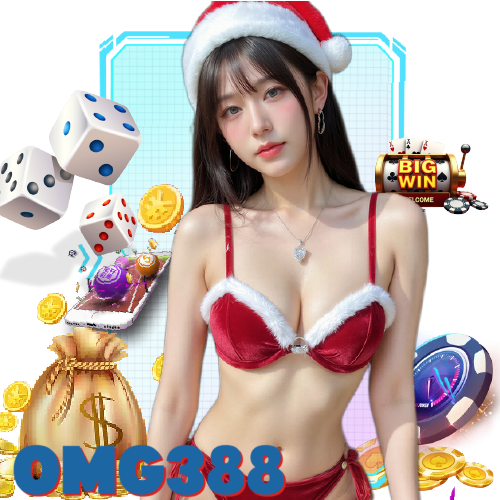 omg388 แตกง่าย