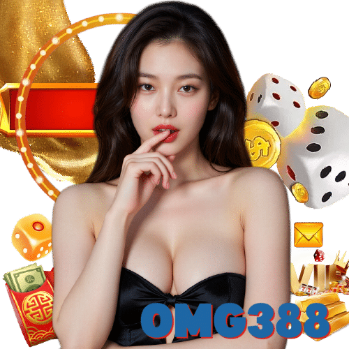 omg388 เข้าสู่ระบบ